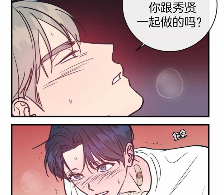 《另类的爱情》漫画最新章节第44话免费下拉式在线观看章节第【4】张图片