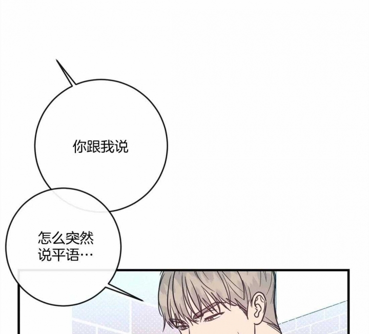 《另类的爱情》漫画最新章节第19话免费下拉式在线观看章节第【31】张图片