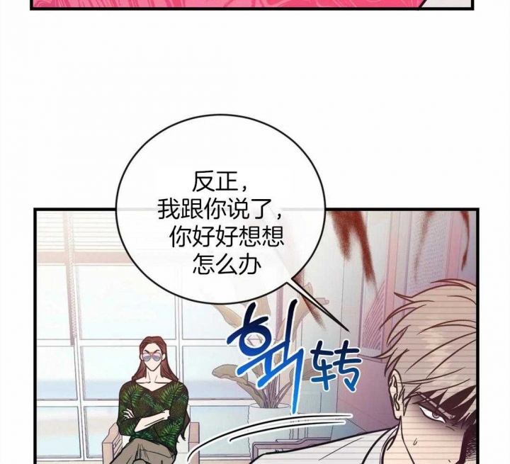 《另类的爱情》漫画最新章节第5话免费下拉式在线观看章节第【33】张图片