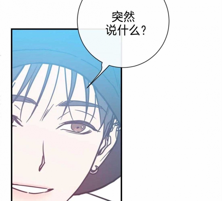 《另类的爱情》漫画最新章节第47话免费下拉式在线观看章节第【17】张图片