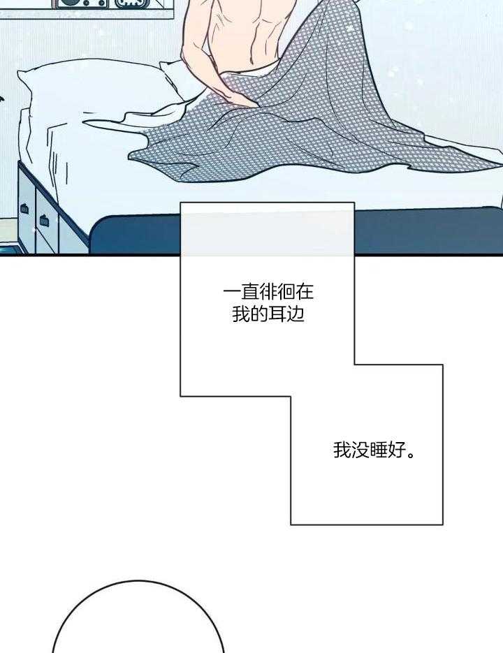 《另类的爱情》漫画最新章节第68话免费下拉式在线观看章节第【31】张图片