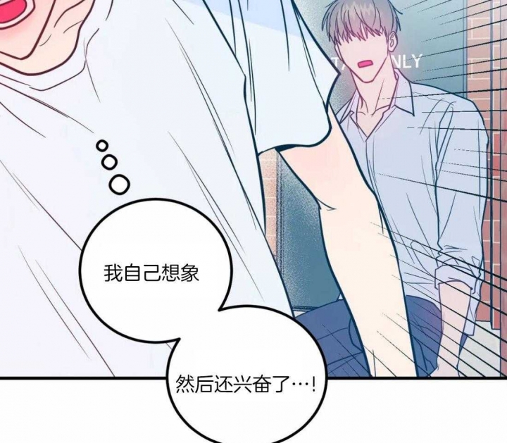 《另类的爱情》漫画最新章节第4话免费下拉式在线观看章节第【39】张图片