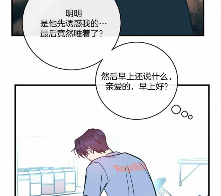 《另类的爱情》漫画最新章节第19话免费下拉式在线观看章节第【18】张图片