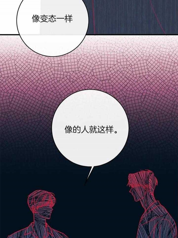 《另类的爱情》漫画最新章节第66话免费下拉式在线观看章节第【22】张图片