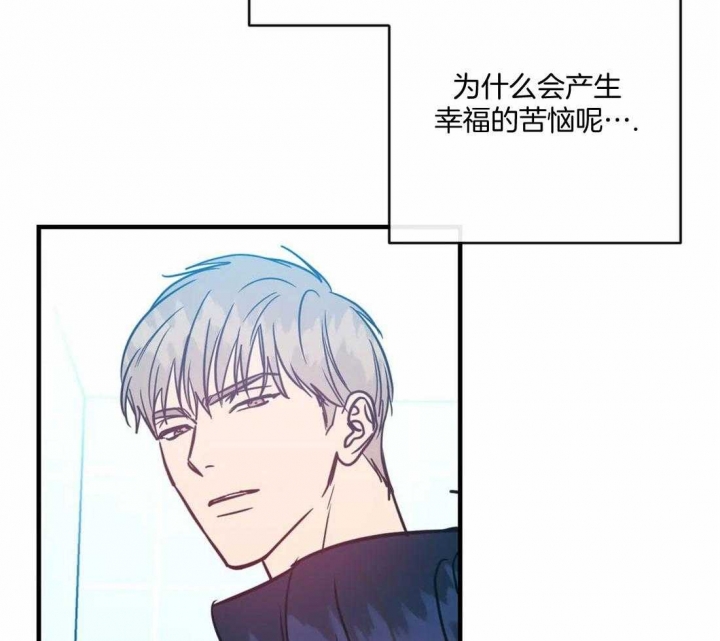 《另类的爱情》漫画最新章节第25话免费下拉式在线观看章节第【17】张图片