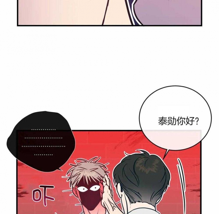 《另类的爱情》漫画最新章节第6话免费下拉式在线观看章节第【5】张图片