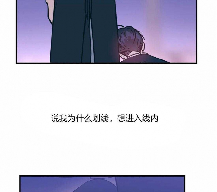 《另类的爱情》漫画最新章节第34话免费下拉式在线观看章节第【25】张图片