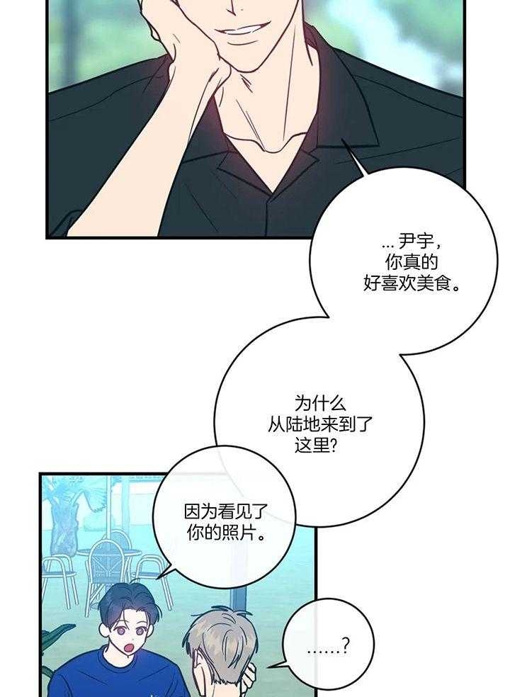 《另类的爱情》漫画最新章节第57话免费下拉式在线观看章节第【27】张图片