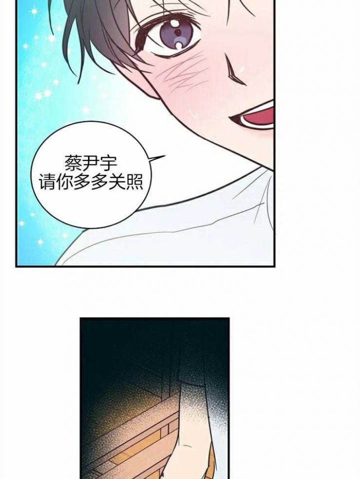 《另类的爱情》漫画最新章节第1话免费下拉式在线观看章节第【24】张图片