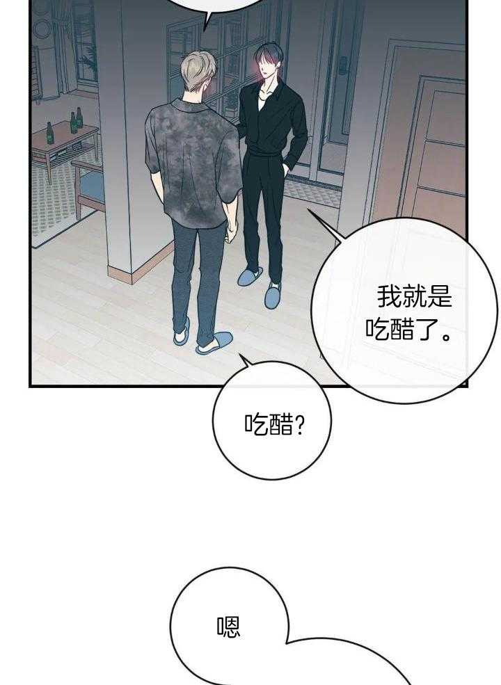 《另类的爱情》漫画最新章节第71话免费下拉式在线观看章节第【22】张图片