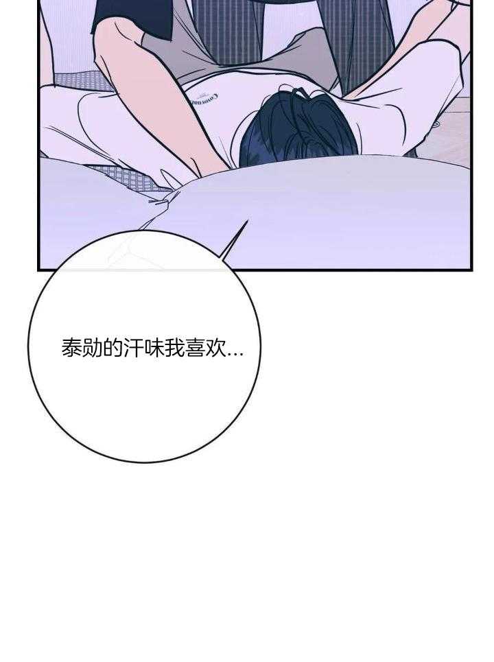 《另类的爱情》漫画最新章节第68话免费下拉式在线观看章节第【7】张图片