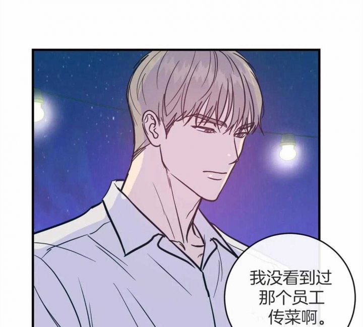 《另类的爱情》漫画最新章节第12话免费下拉式在线观看章节第【2】张图片