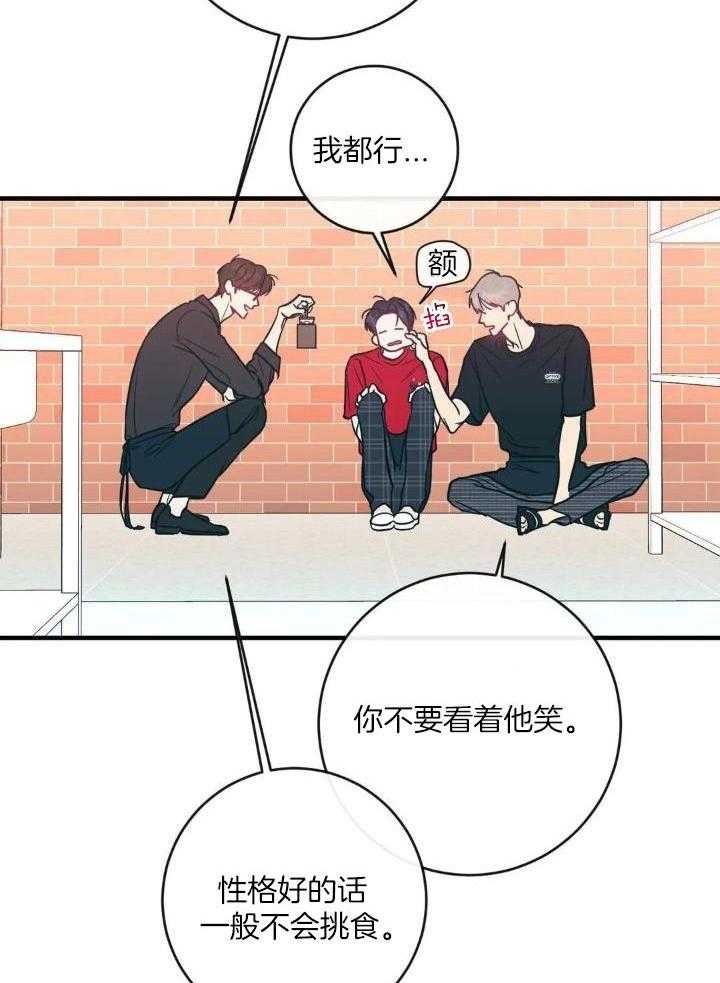 《另类的爱情》漫画最新章节第62话免费下拉式在线观看章节第【15】张图片