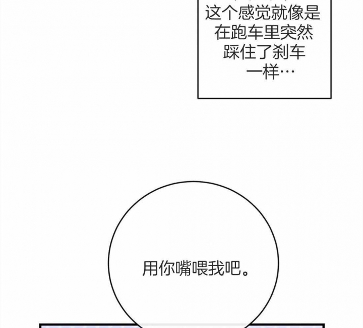 《另类的爱情》漫画最新章节第12话免费下拉式在线观看章节第【25】张图片