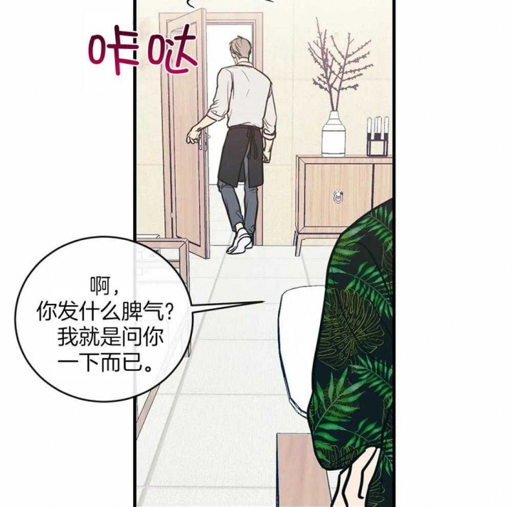 《另类的爱情》漫画最新章节第5话免费下拉式在线观看章节第【35】张图片