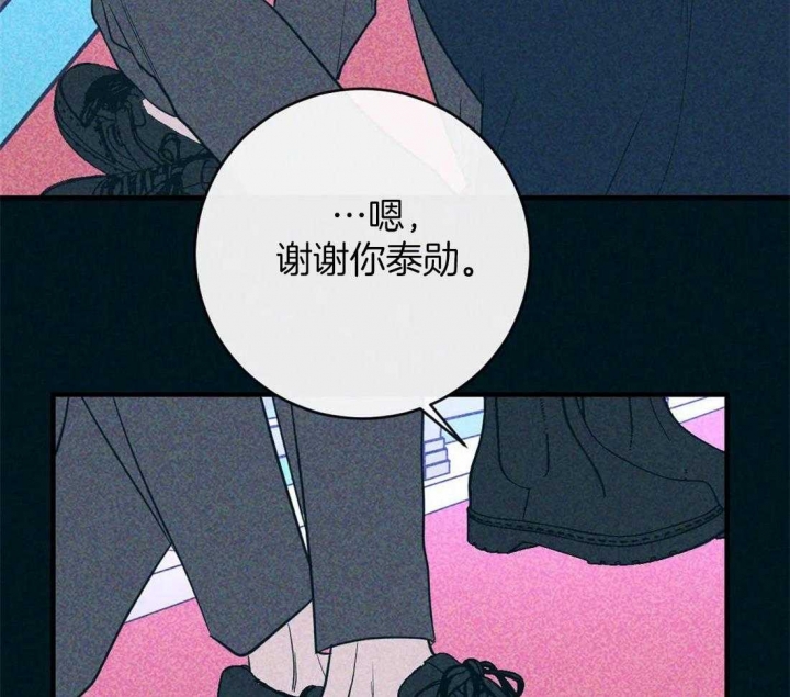 《另类的爱情》漫画最新章节第23话免费下拉式在线观看章节第【4】张图片