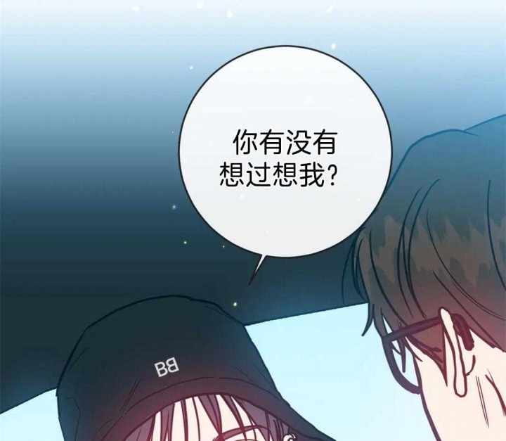 《另类的爱情》漫画最新章节第44话免费下拉式在线观看章节第【22】张图片