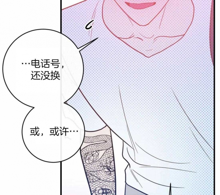 《另类的爱情》漫画最新章节第21话免费下拉式在线观看章节第【7】张图片