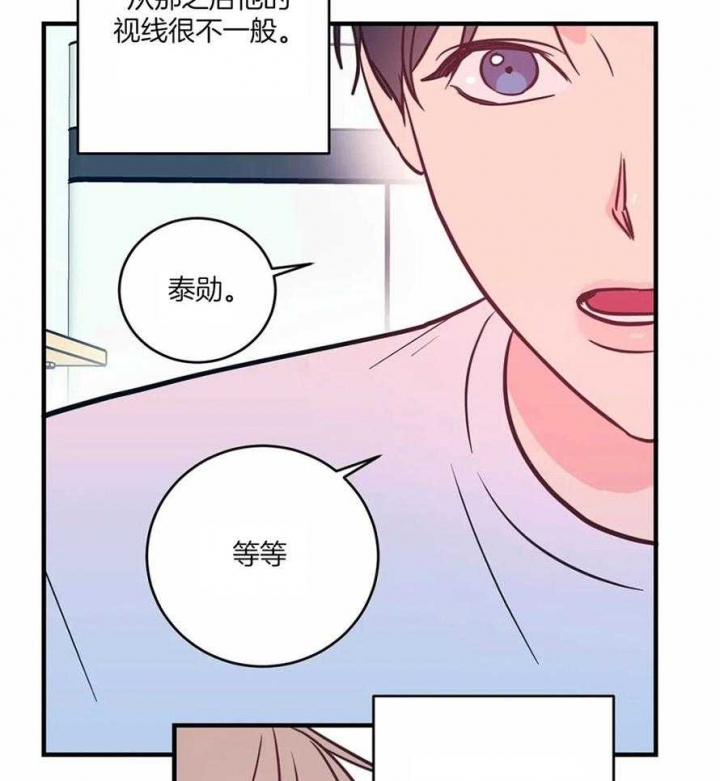 《另类的爱情》漫画最新章节第7话免费下拉式在线观看章节第【7】张图片