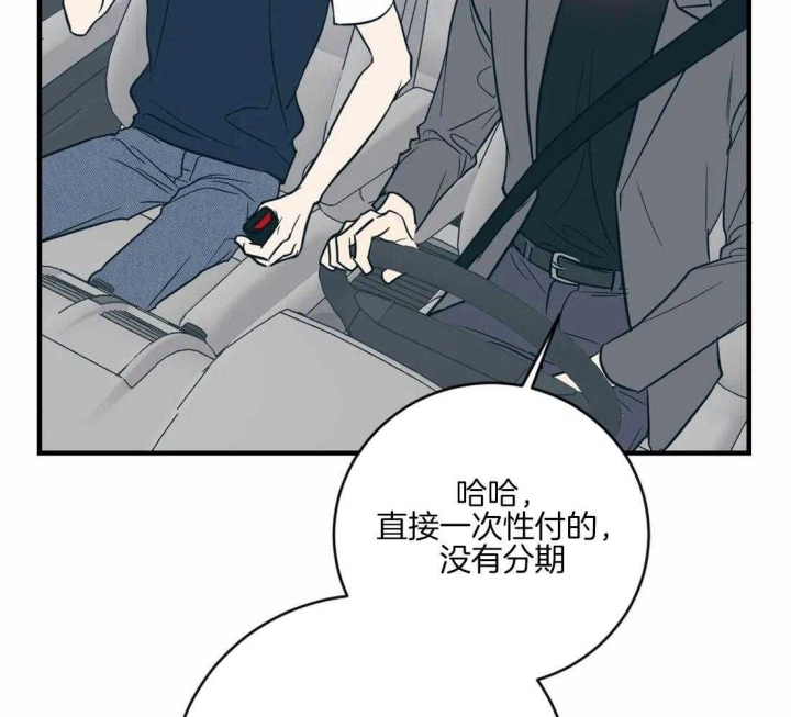 《另类的爱情》漫画最新章节第29话免费下拉式在线观看章节第【23】张图片