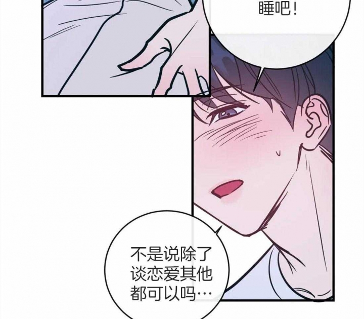 《另类的爱情》漫画最新章节第13话免费下拉式在线观看章节第【13】张图片