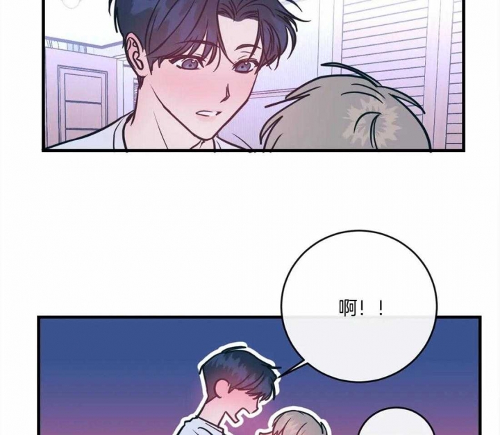 《另类的爱情》漫画最新章节第14话免费下拉式在线观看章节第【21】张图片