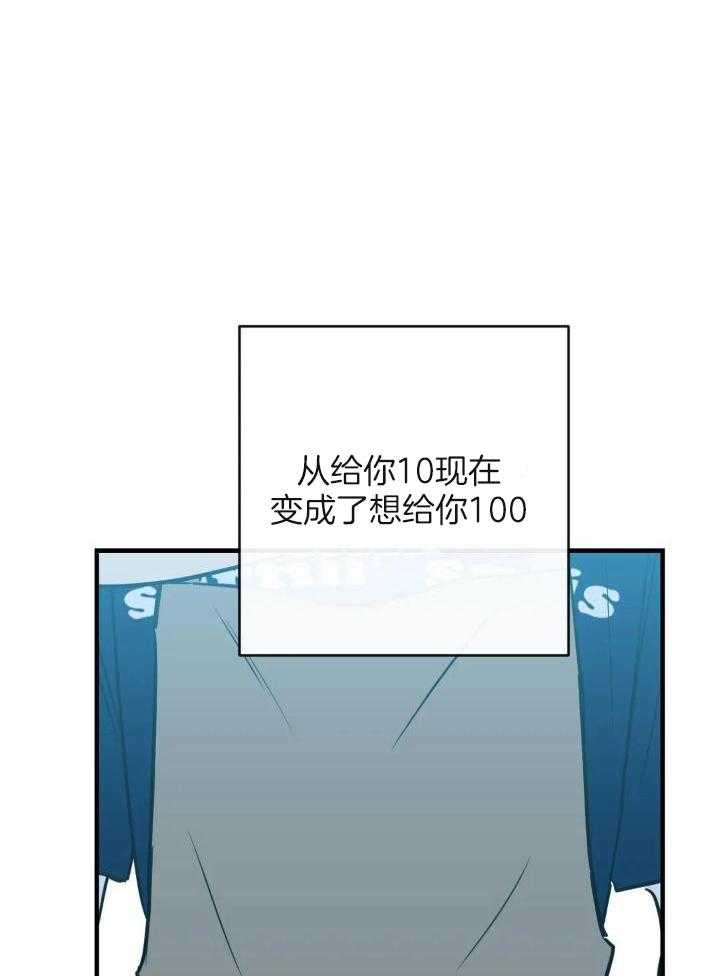 《另类的爱情》漫画最新章节第75话免费下拉式在线观看章节第【23】张图片