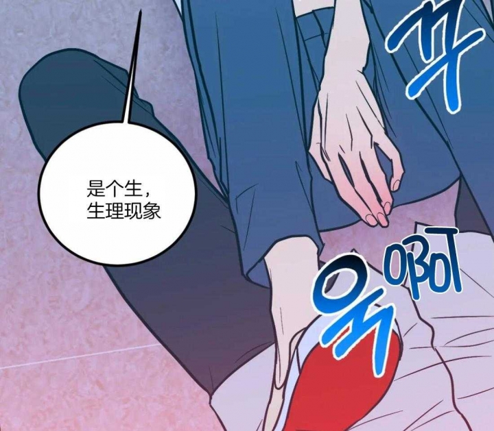 《另类的爱情》漫画最新章节第4话免费下拉式在线观看章节第【35】张图片