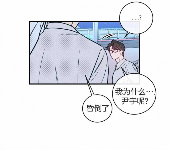 《另类的爱情》漫画最新章节第10话免费下拉式在线观看章节第【27】张图片