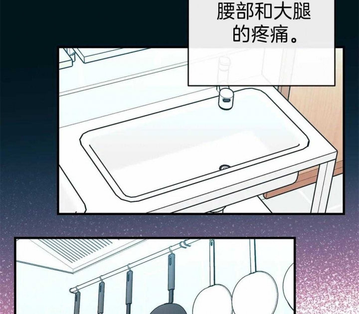 《另类的爱情》漫画最新章节第41话免费下拉式在线观看章节第【29】张图片