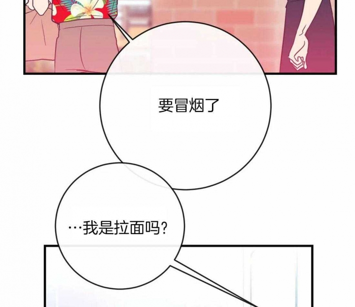 《另类的爱情》漫画最新章节第20话免费下拉式在线观看章节第【32】张图片