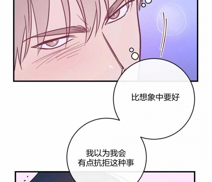 《另类的爱情》漫画最新章节第14话免费下拉式在线观看章节第【9】张图片