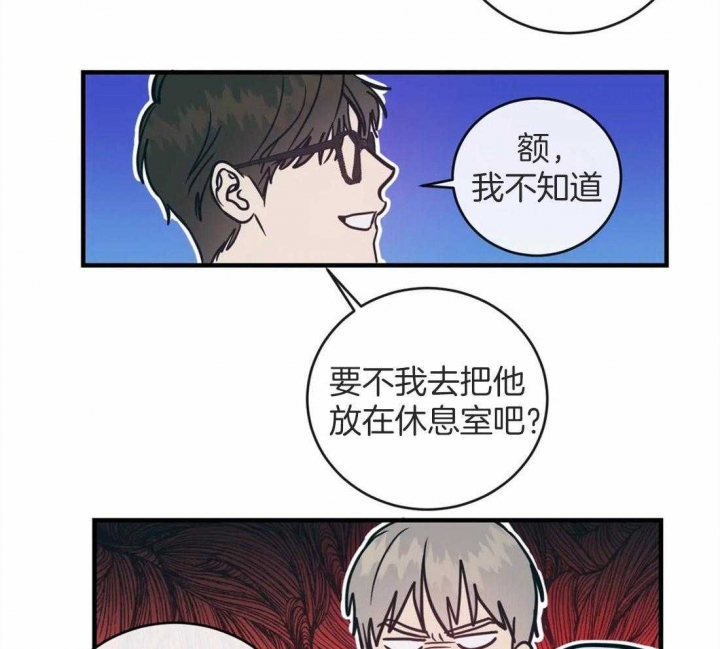 《另类的爱情》漫画最新章节第10话免费下拉式在线观看章节第【29】张图片