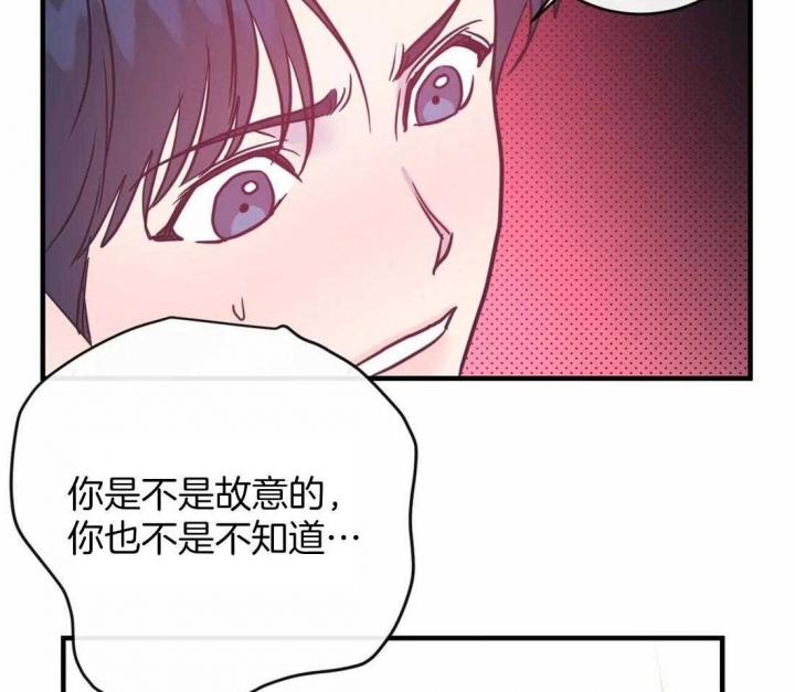 《另类的爱情》漫画最新章节第22话免费下拉式在线观看章节第【9】张图片