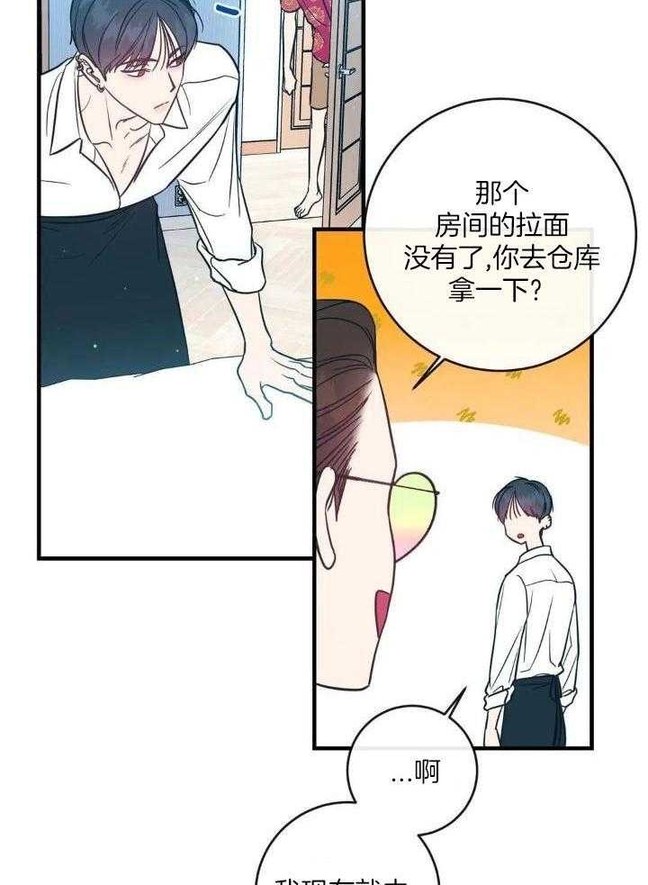 《另类的爱情》漫画最新章节第62话免费下拉式在线观看章节第【10】张图片