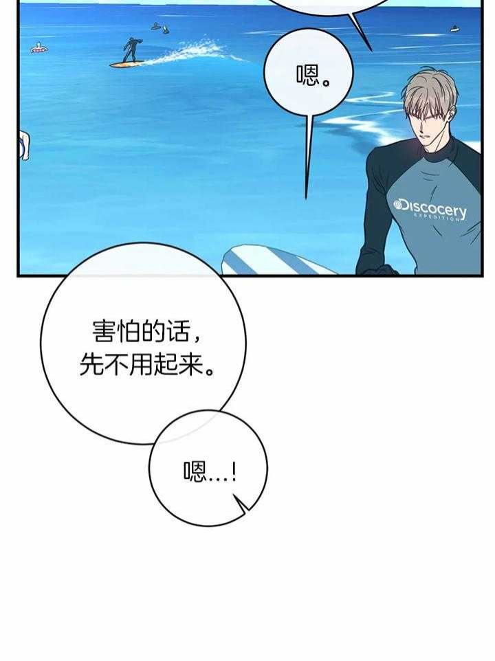 《另类的爱情》漫画最新章节第53话免费下拉式在线观看章节第【27】张图片