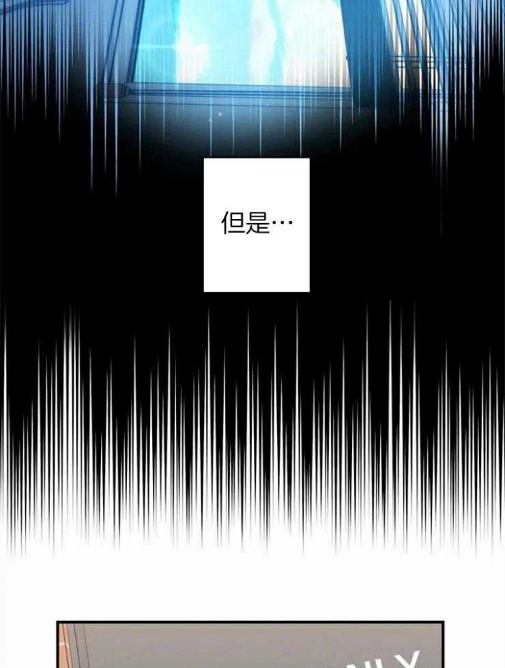 《另类的爱情》漫画最新章节第2话免费下拉式在线观看章节第【15】张图片