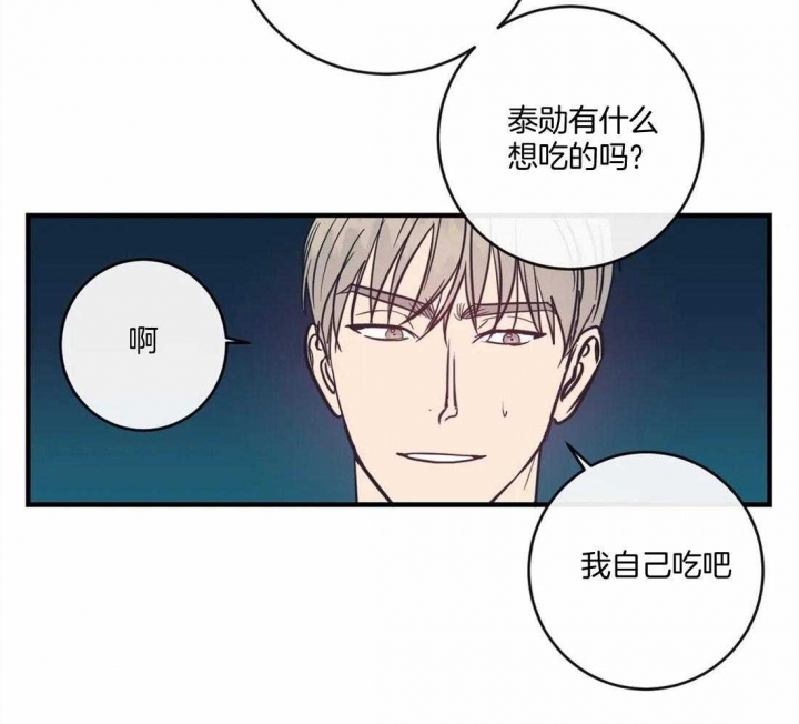 《另类的爱情》漫画最新章节第19话免费下拉式在线观看章节第【30】张图片