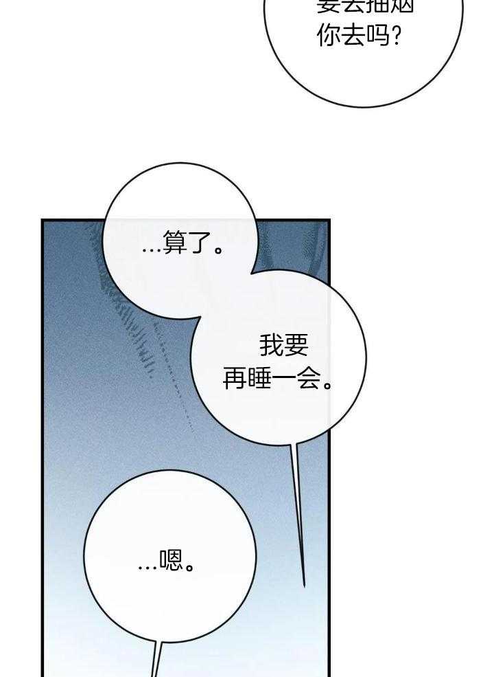 《另类的爱情》漫画最新章节第71话免费下拉式在线观看章节第【13】张图片