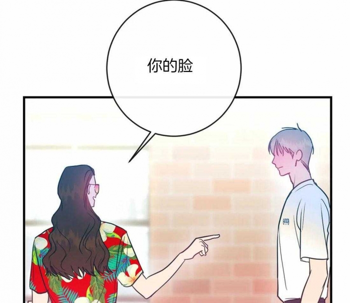 《另类的爱情》漫画最新章节第20话免费下拉式在线观看章节第【31】张图片