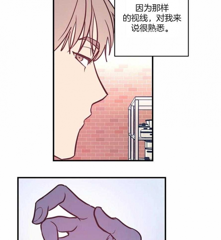 《另类的爱情》漫画最新章节第7话免费下拉式在线观看章节第【8】张图片