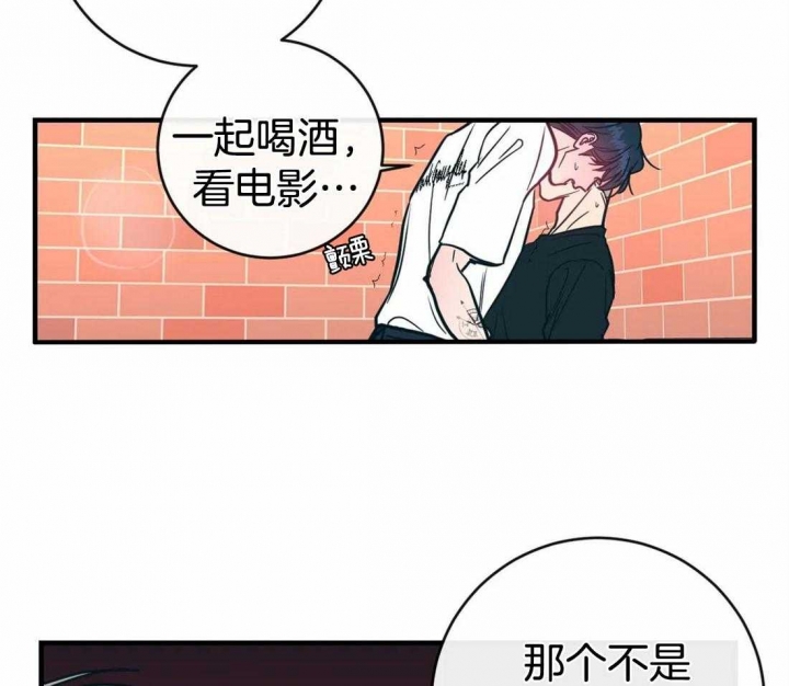 《另类的爱情》漫画最新章节第44话免费下拉式在线观看章节第【3】张图片