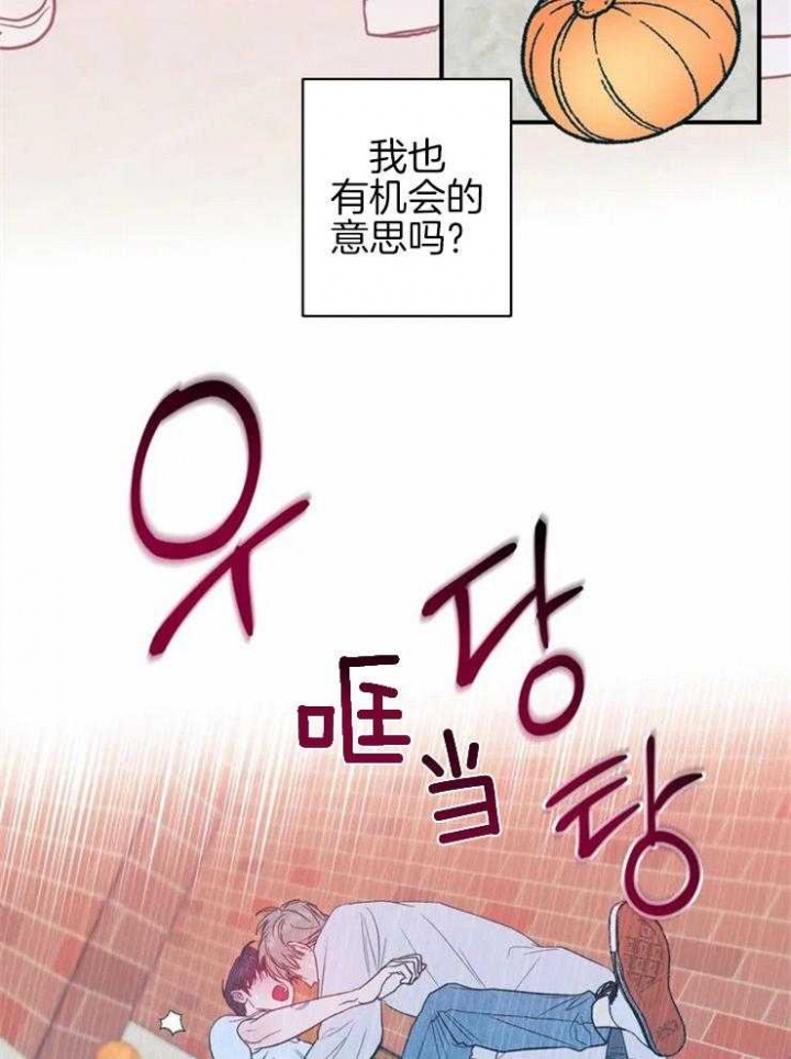 《另类的爱情》漫画最新章节第3话免费下拉式在线观看章节第【11】张图片