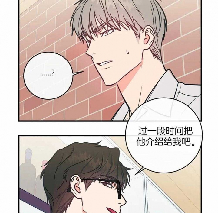 《另类的爱情》漫画最新章节第6话免费下拉式在线观看章节第【18】张图片
