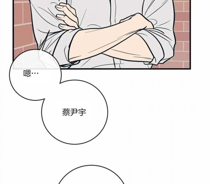 《另类的爱情》漫画最新章节第6话免费下拉式在线观看章节第【23】张图片