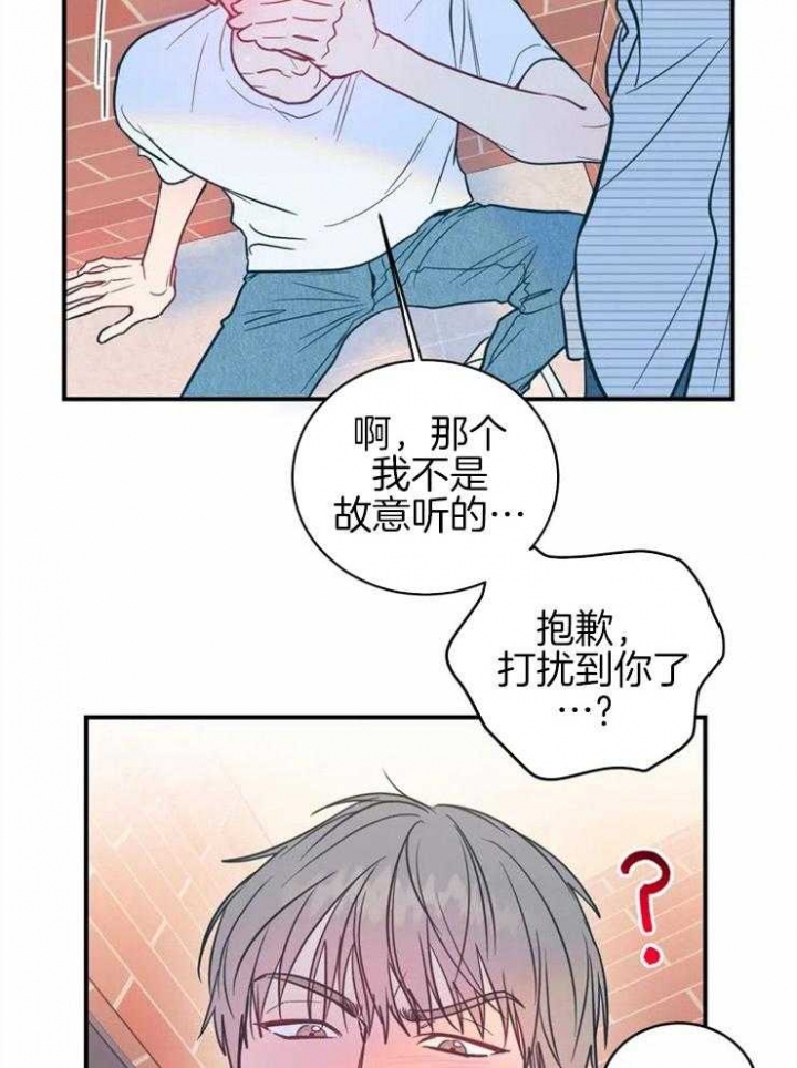 《另类的爱情》漫画最新章节第3话免费下拉式在线观看章节第【3】张图片