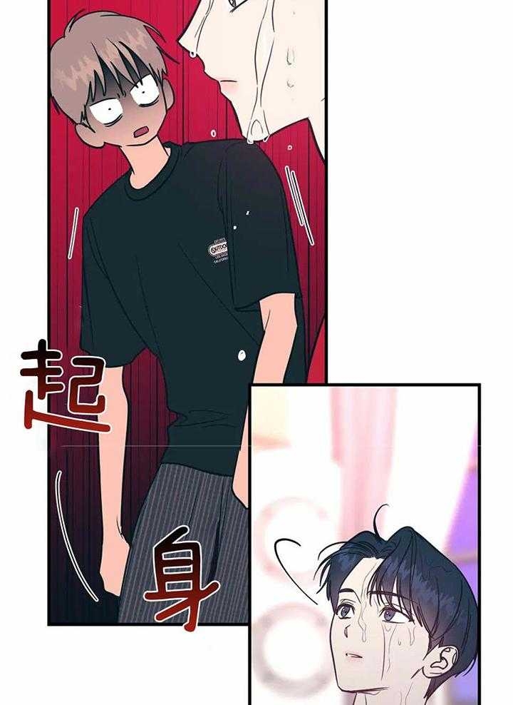 《另类的爱情》漫画最新章节第64话免费下拉式在线观看章节第【13】张图片