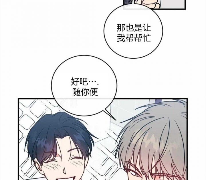 《另类的爱情》漫画最新章节第6话免费下拉式在线观看章节第【33】张图片