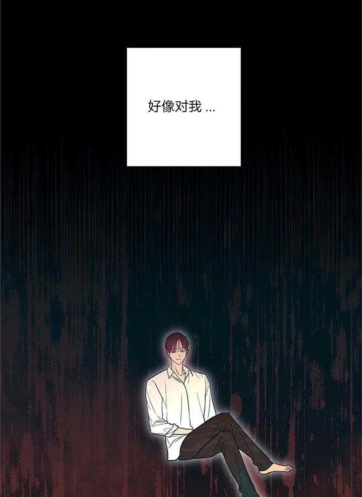 《另类的爱情》漫画最新章节第64话免费下拉式在线观看章节第【3】张图片