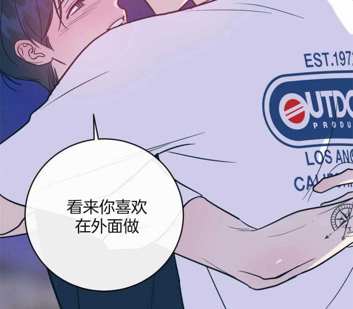 《另类的爱情》漫画最新章节第36话免费下拉式在线观看章节第【9】张图片